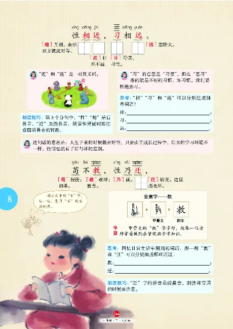 1年级语文绘本-A2-六三版_一年级语文下册（统编版）_老课标资料_一下语文含教学视频_第一套_010-绘本课堂PDF可下载打印