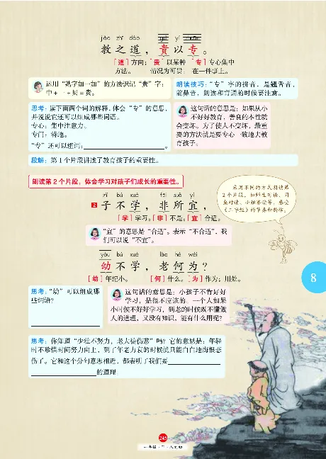 1年级语文绘本-A2-六三版_一年级语文下册（统编版）_老课标资料_一下语文含教学视频_第一套_010-绘本课堂PDF可下载打印