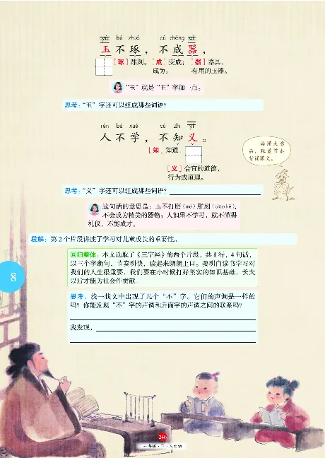 1年级语文绘本-A2-六三版_一年级语文下册（统编版）_老课标资料_一下语文含教学视频_第一套_010-绘本课堂PDF可下载打印