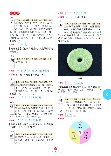 1年级语文绘本-A2-六三版_一年级语文下册（统编版）_老课标资料_一下语文含教学视频_第一套_010-绘本课堂PDF可下载打印