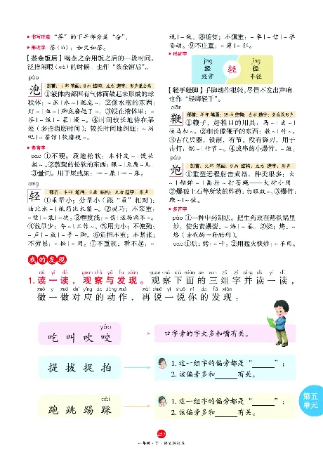 1年级语文绘本-A2-六三版_一年级语文下册（统编版）_老课标资料_一下语文含教学视频_第一套_010-绘本课堂PDF可下载打印