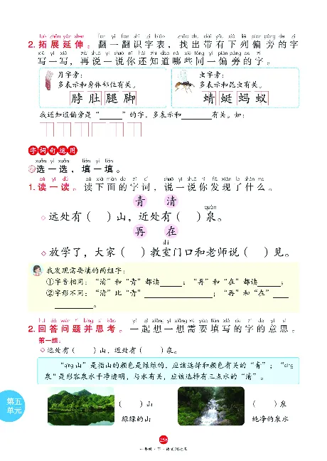 1年级语文绘本-A2-六三版_一年级语文下册（统编版）_老课标资料_一下语文含教学视频_第一套_010-绘本课堂PDF可下载打印