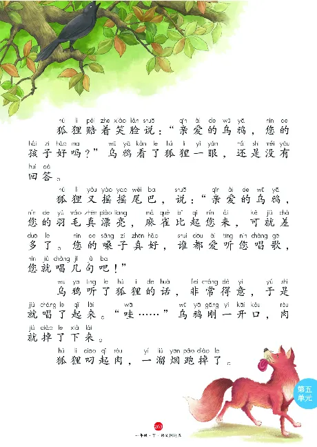 1年级语文绘本-A2-六三版_一年级语文下册（统编版）_老课标资料_一下语文含教学视频_第一套_010-绘本课堂PDF可下载打印