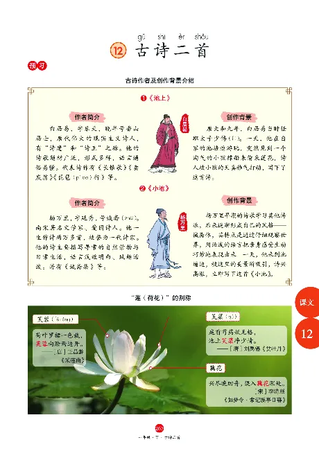 1年级语文绘本-A2-六三版_一年级语文下册（统编版）_老课标资料_一下语文含教学视频_第一套_010-绘本课堂PDF可下载打印