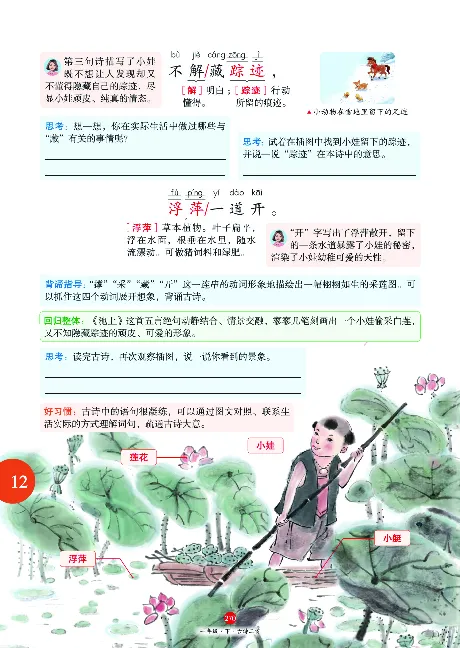 1年级语文绘本-A2-六三版_一年级语文下册（统编版）_老课标资料_一下语文含教学视频_第一套_010-绘本课堂PDF可下载打印