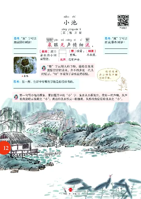 1年级语文绘本-A2-六三版_一年级语文下册（统编版）_老课标资料_一下语文含教学视频_第一套_010-绘本课堂PDF可下载打印