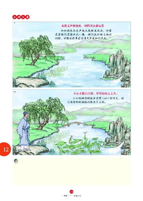 1年级语文绘本-A2-六三版_一年级语文下册（统编版）_老课标资料_一下语文含教学视频_第一套_010-绘本课堂PDF可下载打印