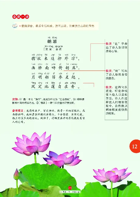 1年级语文绘本-A2-六三版_一年级语文下册（统编版）_老课标资料_一下语文含教学视频_第一套_010-绘本课堂PDF可下载打印