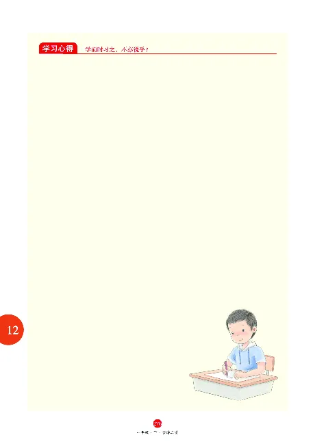 1年级语文绘本-A2-六三版_一年级语文下册（统编版）_老课标资料_一下语文含教学视频_第一套_010-绘本课堂PDF可下载打印