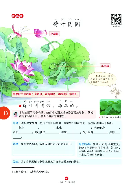 1年级语文绘本-A2-六三版_一年级语文下册（统编版）_老课标资料_一下语文含教学视频_第一套_010-绘本课堂PDF可下载打印