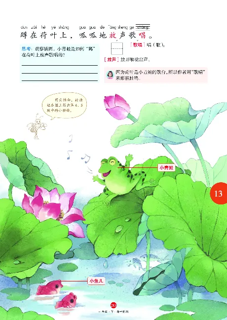 1年级语文绘本-A2-六三版_一年级语文下册（统编版）_老课标资料_一下语文含教学视频_第一套_010-绘本课堂PDF可下载打印