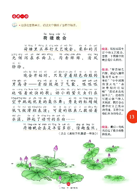 1年级语文绘本-A2-六三版_一年级语文下册（统编版）_老课标资料_一下语文含教学视频_第一套_010-绘本课堂PDF可下载打印