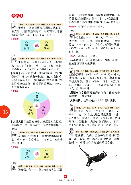 1年级语文绘本-A2-六三版_一年级语文下册（统编版）_老课标资料_一下语文含教学视频_第一套_010-绘本课堂PDF可下载打印