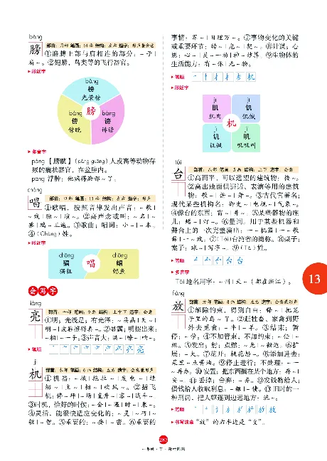 1年级语文绘本-A2-六三版_一年级语文下册（统编版）_老课标资料_一下语文含教学视频_第一套_010-绘本课堂PDF可下载打印