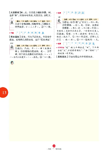 1年级语文绘本-A2-六三版_一年级语文下册（统编版）_老课标资料_一下语文含教学视频_第一套_010-绘本课堂PDF可下载打印