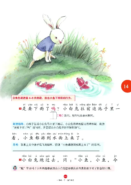 1年级语文绘本-A2-六三版_一年级语文下册（统编版）_老课标资料_一下语文含教学视频_第一套_010-绘本课堂PDF可下载打印