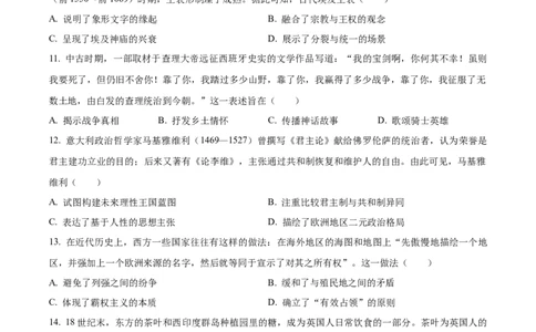 2024年高考历史试卷（安徽）（空白卷）_历史历年高考真题_新&middot;Word版2008-2025&middot;高考历史真题_历史（按年份分类）2008-2025_2024&middot;历史高考真题(1)