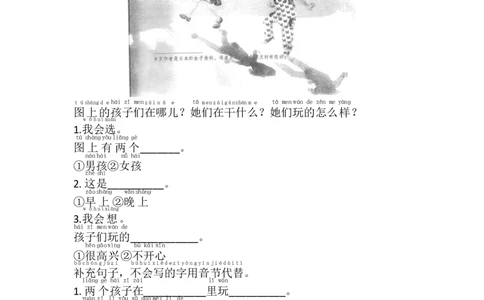 第二单元写话练习_一年级语文下册（统编版）_老课标资料_一下语文含教学视频_第一套_009-试题试卷word版可下载打印_第二单元