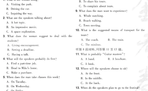 2025《金考卷&middot;特快专递&middot;第3期&middot;英语》A4_2025高中教辅（后续还会更新新习题试卷）_2025版《金考卷特快专递》_2025版金考卷特快专递第三期英语