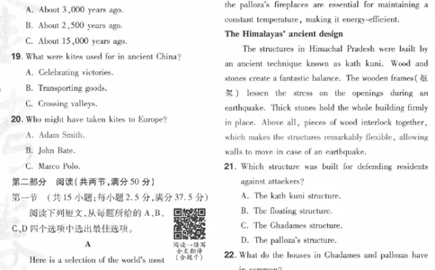 2025《金考卷&middot;特快专递&middot;第3期&middot;英语》A4_2025高中教辅（后续还会更新新习题试卷）_2025版《金考卷特快专递》_2025版金考卷特快专递第三期英语