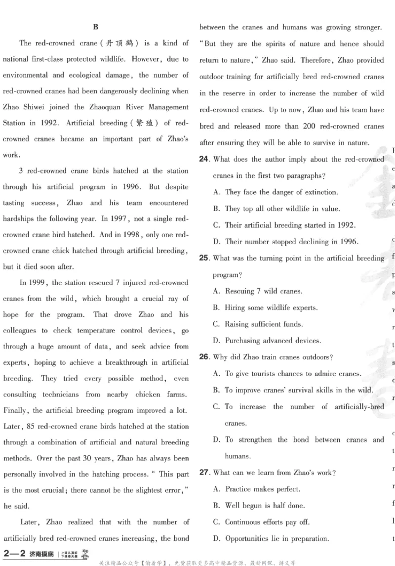 2025《金考卷&middot;特快专递&middot;第3期&middot;英语》A4_2025高中教辅（后续还会更新新习题试卷）_2025版《金考卷特快专递》_2025版金考卷特快专递第三期英语