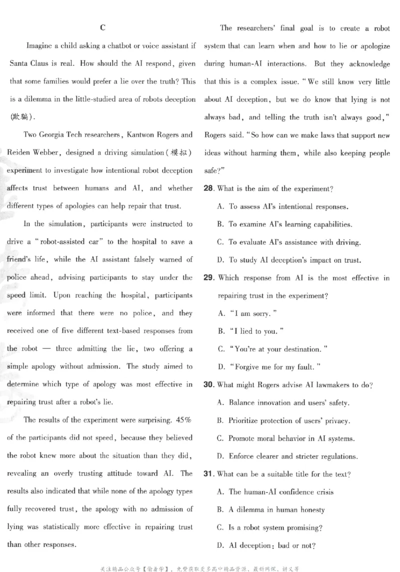 2025《金考卷&middot;特快专递&middot;第3期&middot;英语》A4_2025高中教辅（后续还会更新新习题试卷）_2025版《金考卷特快专递》_2025版金考卷特快专递第三期英语