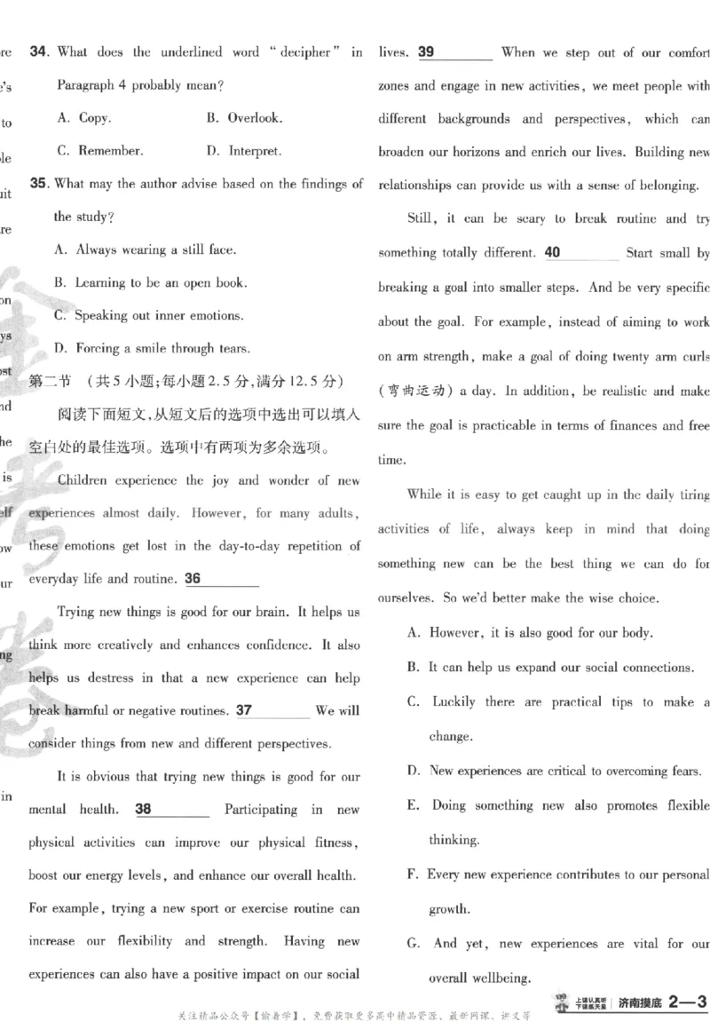 2025《金考卷&middot;特快专递&middot;第3期&middot;英语》A4_2025高中教辅（后续还会更新新习题试卷）_2025版《金考卷特快专递》_2025版金考卷特快专递第三期英语