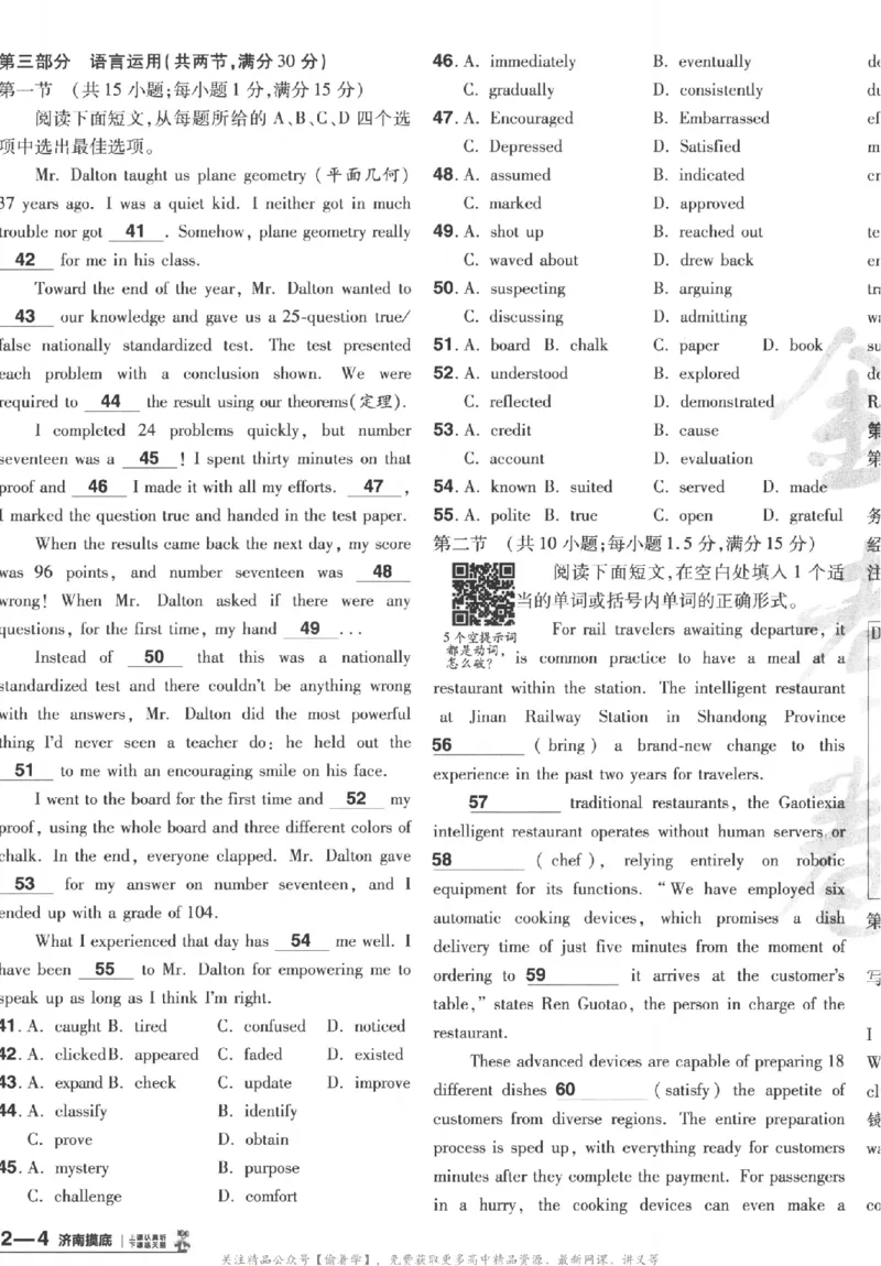 2025《金考卷&middot;特快专递&middot;第3期&middot;英语》A4_2025高中教辅（后续还会更新新习题试卷）_2025版《金考卷特快专递》_2025版金考卷特快专递第三期英语