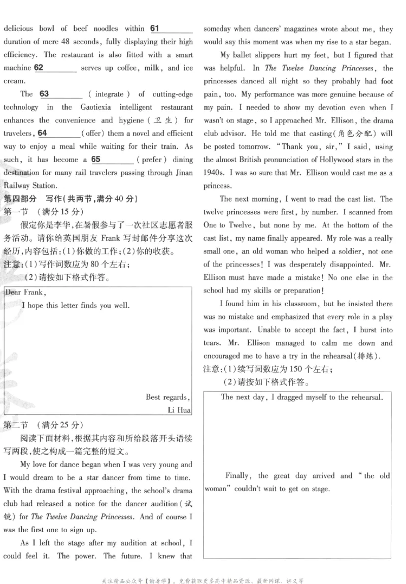 2025《金考卷&middot;特快专递&middot;第3期&middot;英语》A4_2025高中教辅（后续还会更新新习题试卷）_2025版《金考卷特快专递》_2025版金考卷特快专递第三期英语