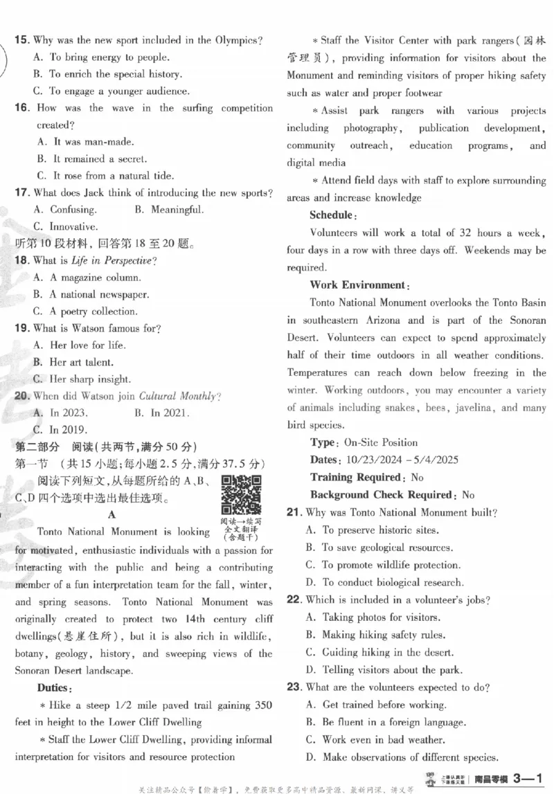 2025《金考卷&middot;特快专递&middot;第3期&middot;英语》A4_2025高中教辅（后续还会更新新习题试卷）_2025版《金考卷特快专递》_2025版金考卷特快专递第三期英语