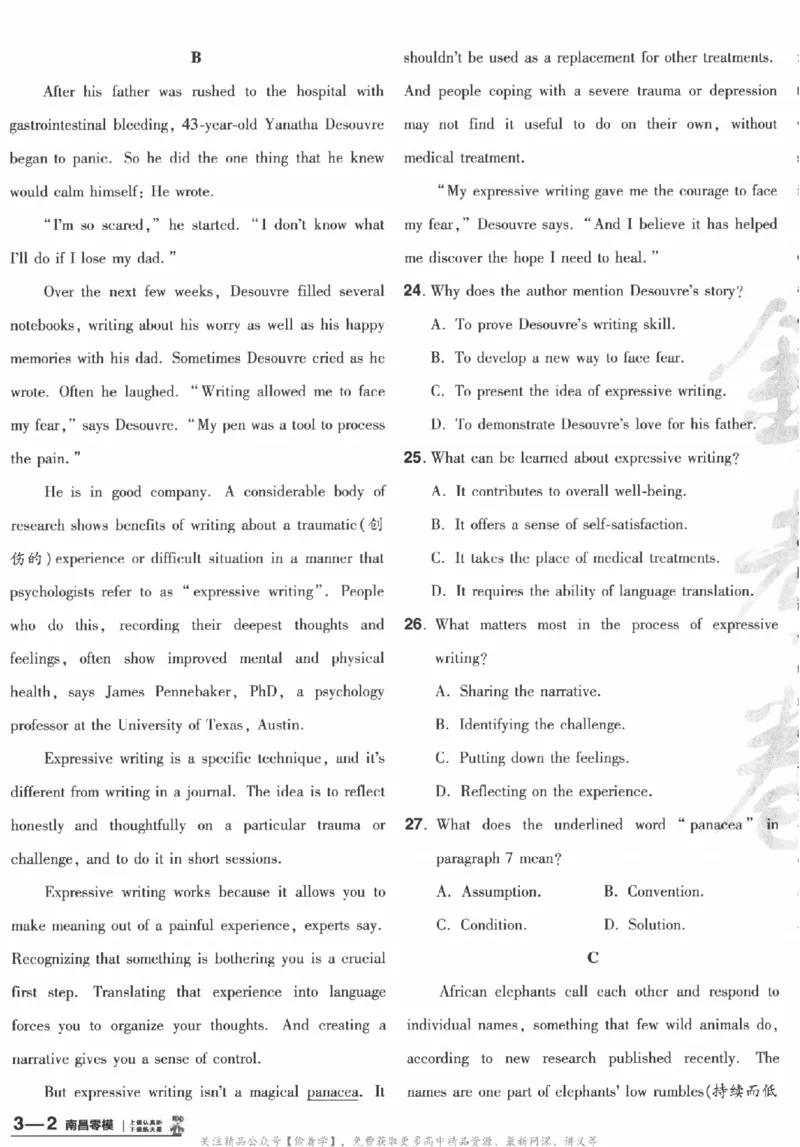 2025《金考卷&middot;特快专递&middot;第3期&middot;英语》A4_2025高中教辅（后续还会更新新习题试卷）_2025版《金考卷特快专递》_2025版金考卷特快专递第三期英语