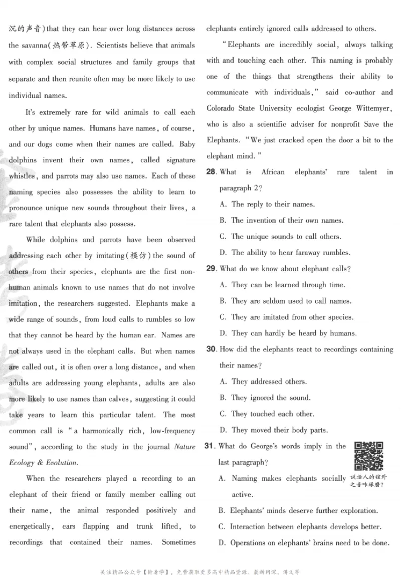 2025《金考卷&middot;特快专递&middot;第3期&middot;英语》A4_2025高中教辅（后续还会更新新习题试卷）_2025版《金考卷特快专递》_2025版金考卷特快专递第三期英语