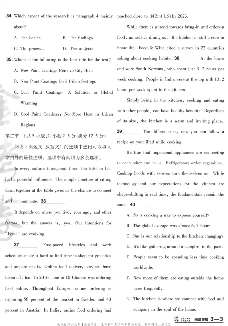 2025《金考卷&middot;特快专递&middot;第3期&middot;英语》A4_2025高中教辅（后续还会更新新习题试卷）_2025版《金考卷特快专递》_2025版金考卷特快专递第三期英语