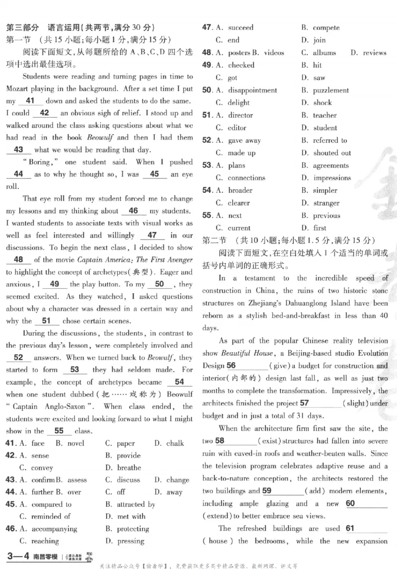 2025《金考卷&middot;特快专递&middot;第3期&middot;英语》A4_2025高中教辅（后续还会更新新习题试卷）_2025版《金考卷特快专递》_2025版金考卷特快专递第三期英语