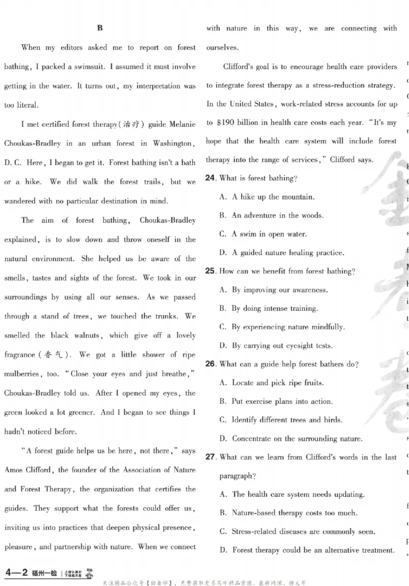 2025《金考卷&middot;特快专递&middot;第3期&middot;英语》A4_2025高中教辅（后续还会更新新习题试卷）_2025版《金考卷特快专递》_2025版金考卷特快专递第三期英语