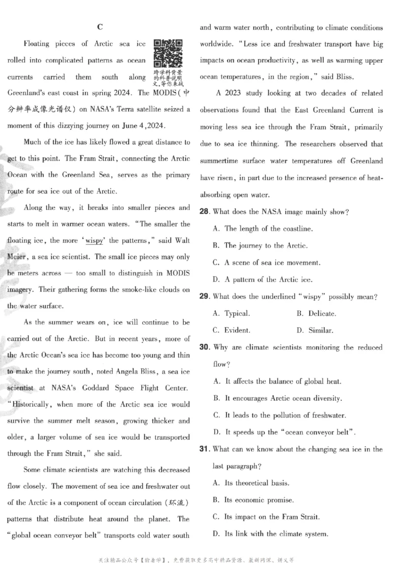 2025《金考卷&middot;特快专递&middot;第3期&middot;英语》A4_2025高中教辅（后续还会更新新习题试卷）_2025版《金考卷特快专递》_2025版金考卷特快专递第三期英语