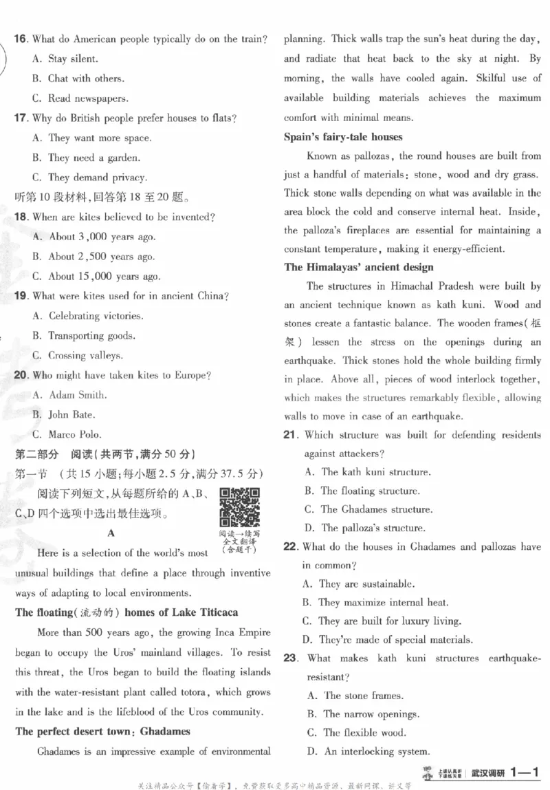 2025《金考卷&middot;特快专递&middot;第3期&middot;英语》A4_2025高中教辅（后续还会更新新习题试卷）_2025版《金考卷特快专递》_2025版金考卷特快专递第三期英语