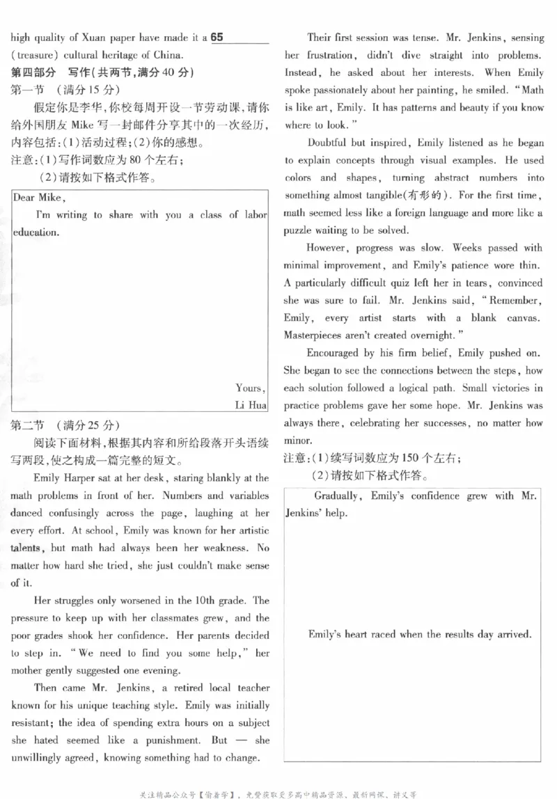 2025《金考卷&middot;特快专递&middot;第3期&middot;英语》A4_2025高中教辅（后续还会更新新习题试卷）_2025版《金考卷特快专递》_2025版金考卷特快专递第三期英语