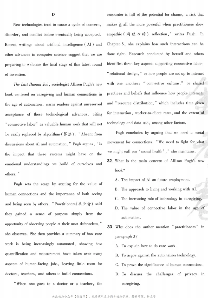 2025《金考卷&middot;特快专递&middot;第3期&middot;英语》A4_2025高中教辅（后续还会更新新习题试卷）_2025版《金考卷特快专递》_2025版金考卷特快专递第三期英语