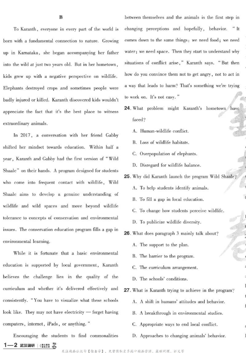 2025《金考卷&middot;特快专递&middot;第3期&middot;英语》A4_2025高中教辅（后续还会更新新习题试卷）_2025版《金考卷特快专递》_2025版金考卷特快专递第三期英语