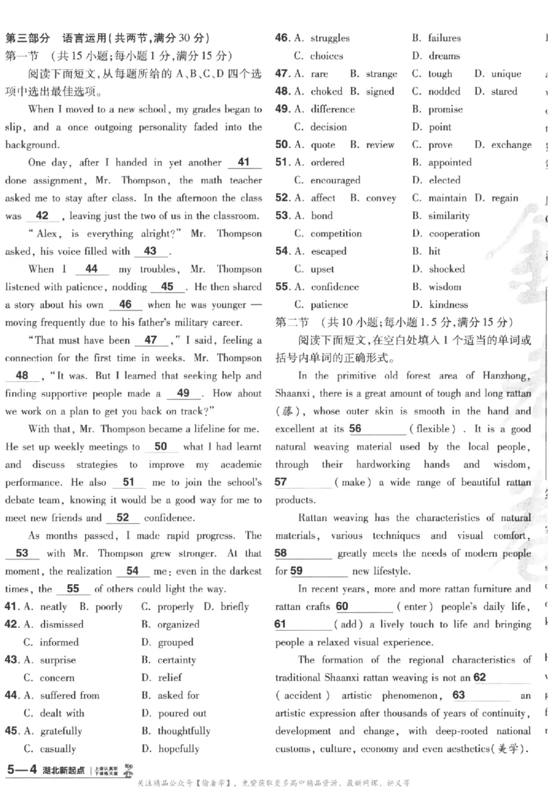 2025《金考卷&middot;特快专递&middot;第3期&middot;英语》A4_2025高中教辅（后续还会更新新习题试卷）_2025版《金考卷特快专递》_2025版金考卷特快专递第三期英语