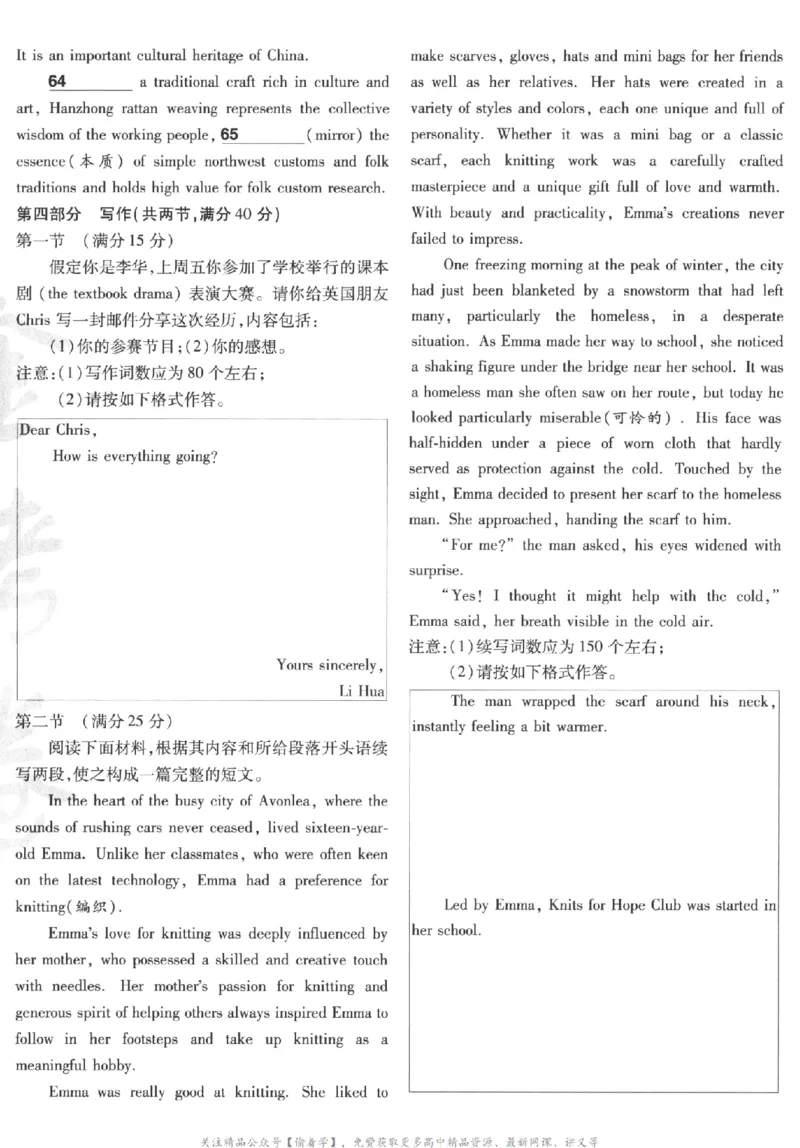 2025《金考卷&middot;特快专递&middot;第3期&middot;英语》A4_2025高中教辅（后续还会更新新习题试卷）_2025版《金考卷特快专递》_2025版金考卷特快专递第三期英语