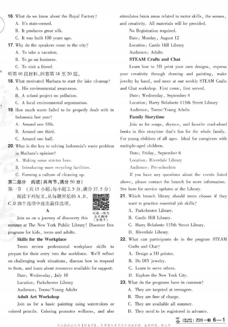 2025《金考卷&middot;特快专递&middot;第3期&middot;英语》A4_2025高中教辅（后续还会更新新习题试卷）_2025版《金考卷特快专递》_2025版金考卷特快专递第三期英语
