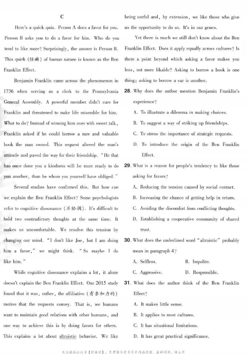 2025《金考卷&middot;特快专递&middot;第3期&middot;英语》A4_2025高中教辅（后续还会更新新习题试卷）_2025版《金考卷特快专递》_2025版金考卷特快专递第三期英语