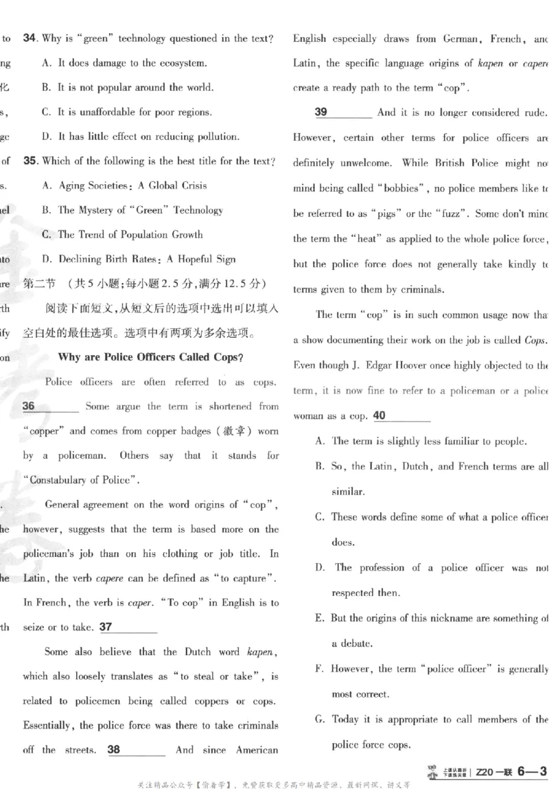 2025《金考卷&middot;特快专递&middot;第3期&middot;英语》A4_2025高中教辅（后续还会更新新习题试卷）_2025版《金考卷特快专递》_2025版金考卷特快专递第三期英语