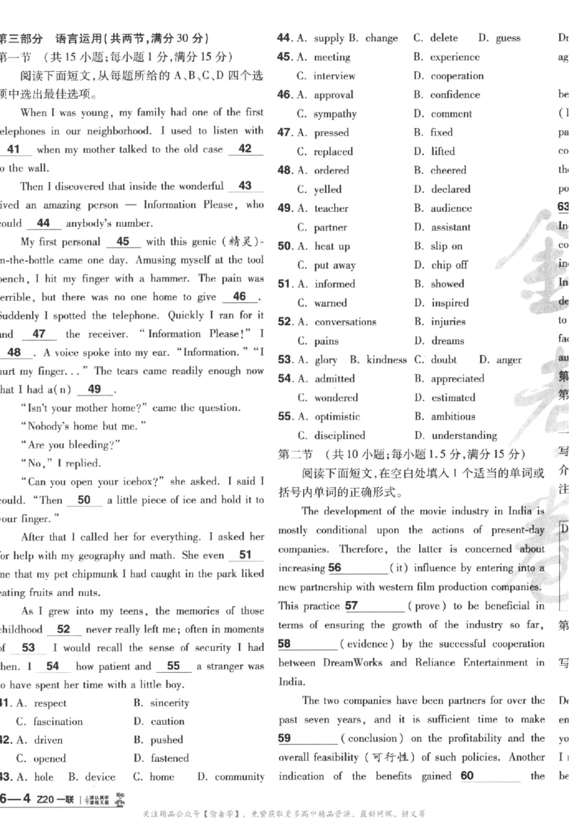 2025《金考卷&middot;特快专递&middot;第3期&middot;英语》A4_2025高中教辅（后续还会更新新习题试卷）_2025版《金考卷特快专递》_2025版金考卷特快专递第三期英语