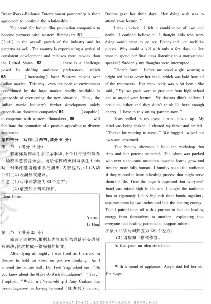 2025《金考卷&middot;特快专递&middot;第3期&middot;英语》A4_2025高中教辅（后续还会更新新习题试卷）_2025版《金考卷特快专递》_2025版金考卷特快专递第三期英语