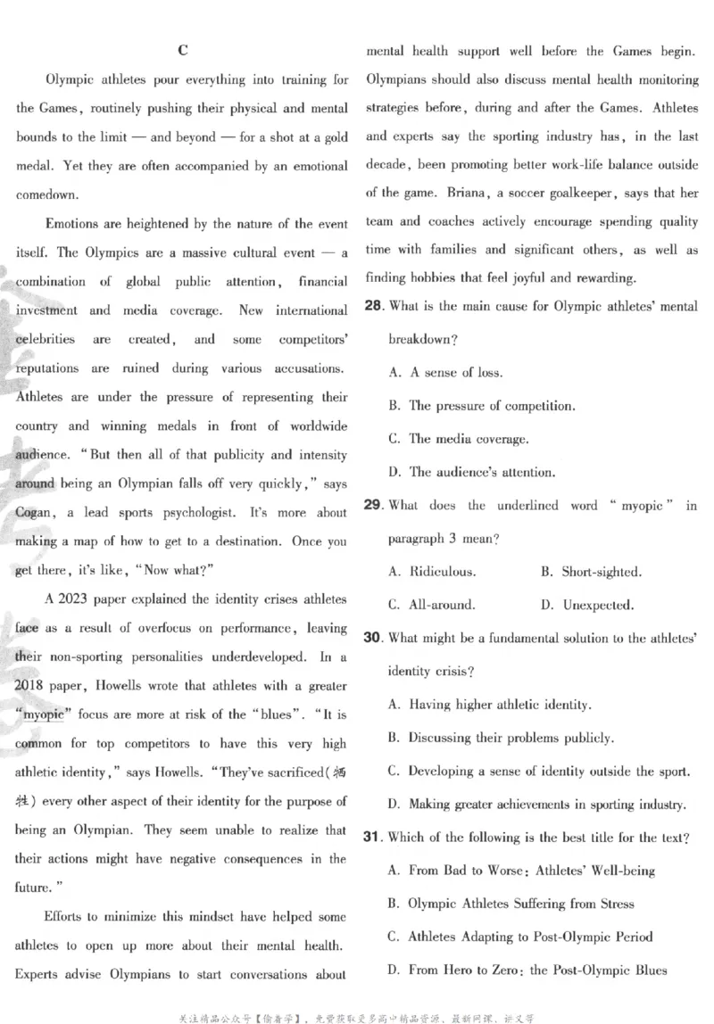 2025《金考卷&middot;特快专递&middot;第3期&middot;英语》A4_2025高中教辅（后续还会更新新习题试卷）_2025版《金考卷特快专递》_2025版金考卷特快专递第三期英语