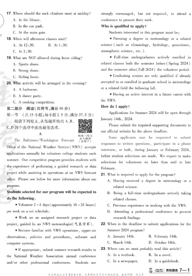 2025《金考卷&middot;特快专递&middot;第3期&middot;英语》A4_2025高中教辅（后续还会更新新习题试卷）_2025版《金考卷特快专递》_2025版金考卷特快专递第三期英语