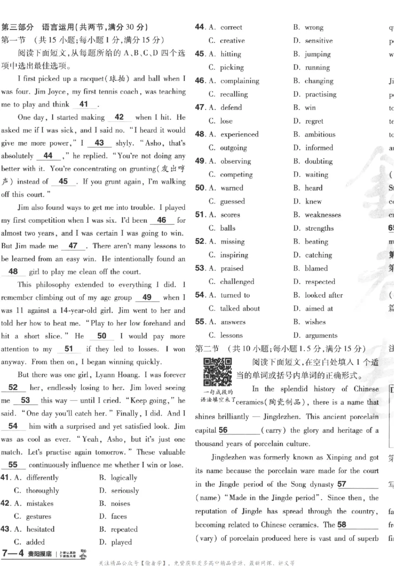 2025《金考卷&middot;特快专递&middot;第3期&middot;英语》A4_2025高中教辅（后续还会更新新习题试卷）_2025版《金考卷特快专递》_2025版金考卷特快专递第三期英语